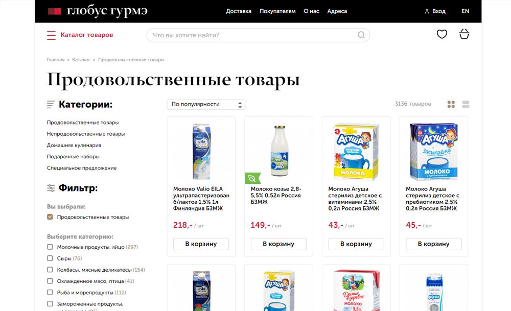 Пример интернет-магазина от SEBEKON