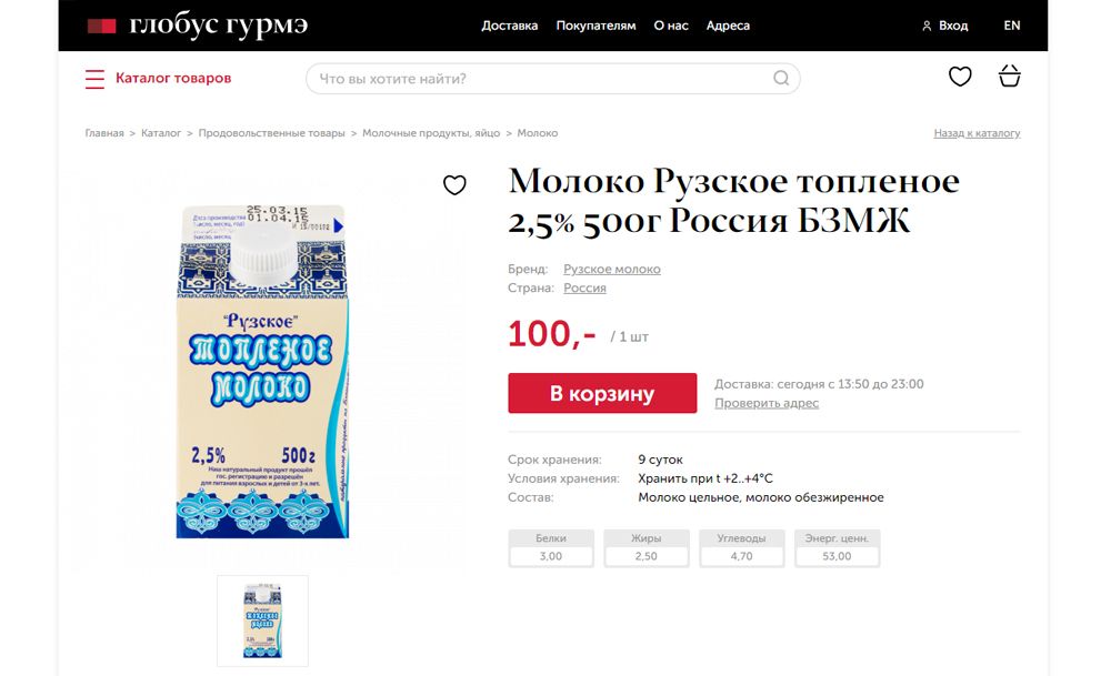 Пример интернет-магазина от SEBEKON