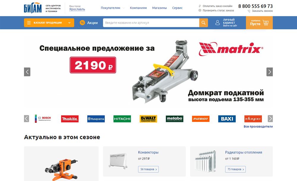 Пример интернет-магазина от SEBEKON